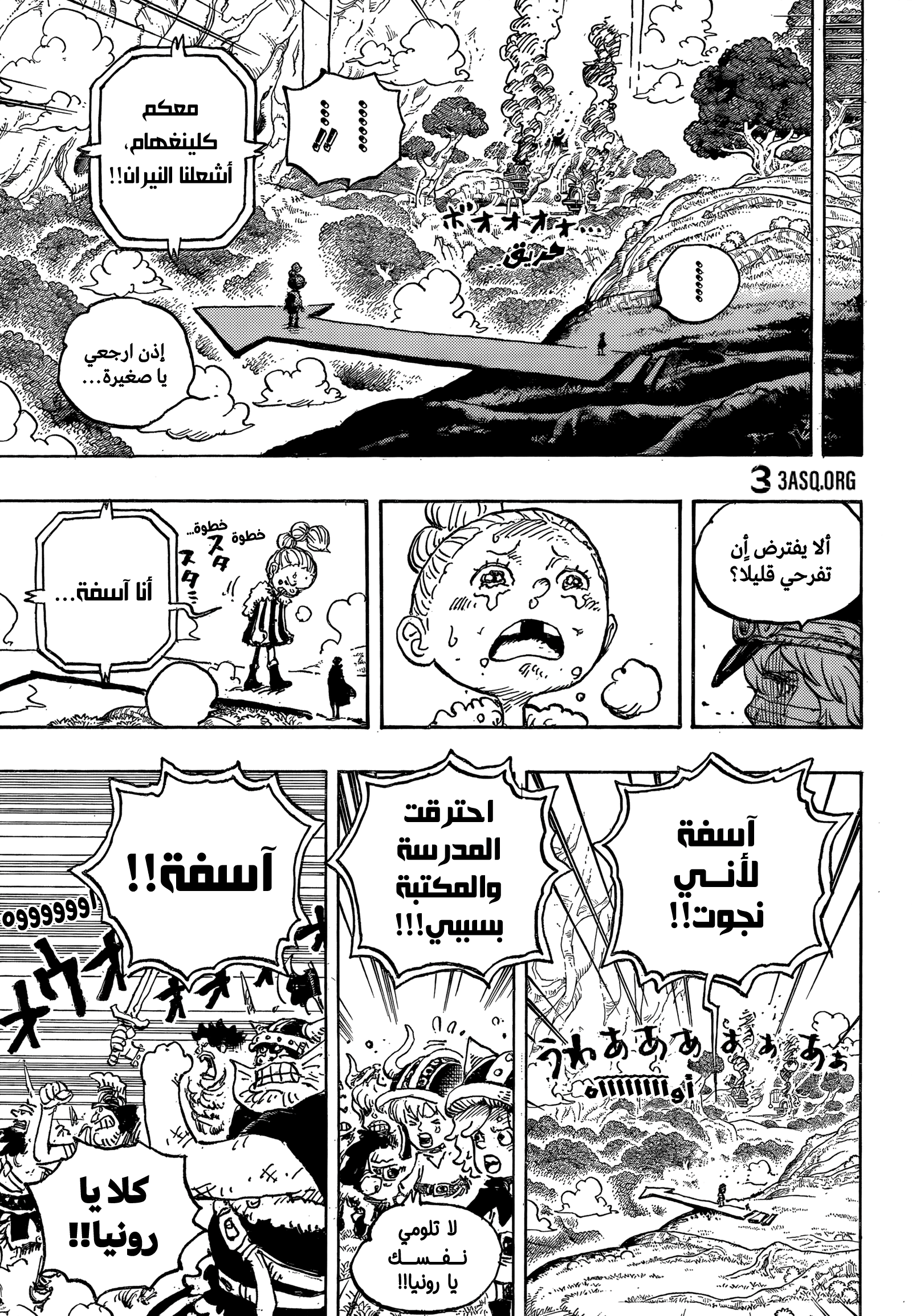 Read One Piece AR Manga Online