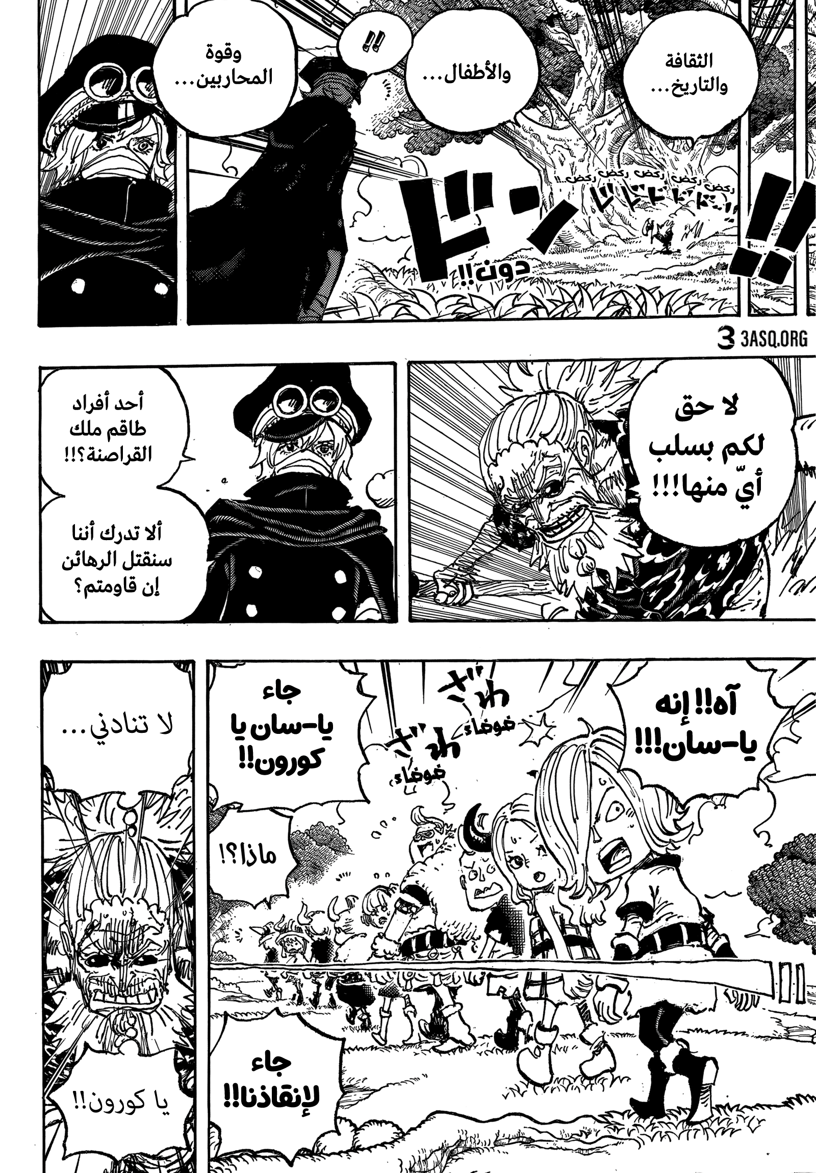 Read One Piece AR Manga Online