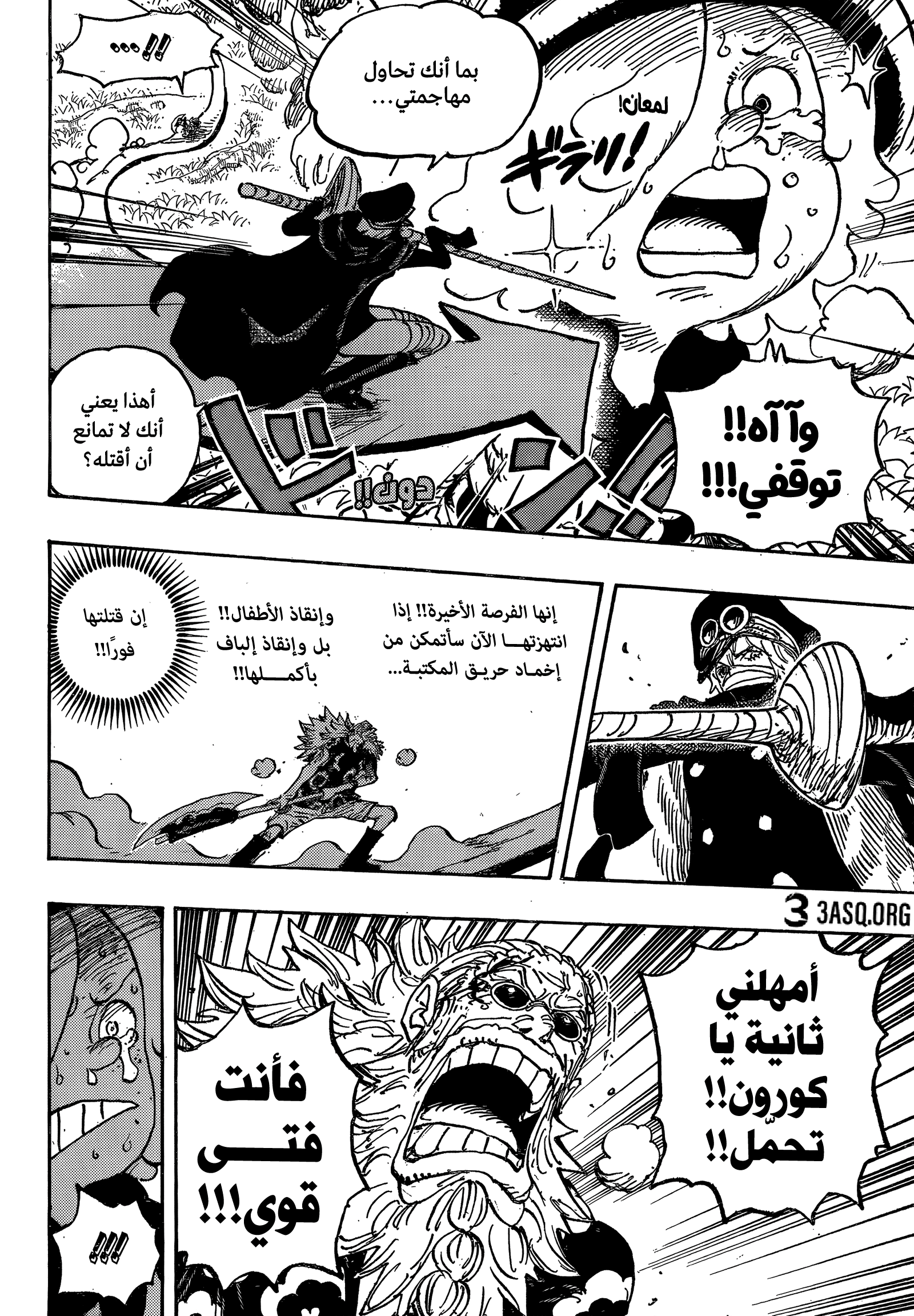 Read One Piece AR Manga Online