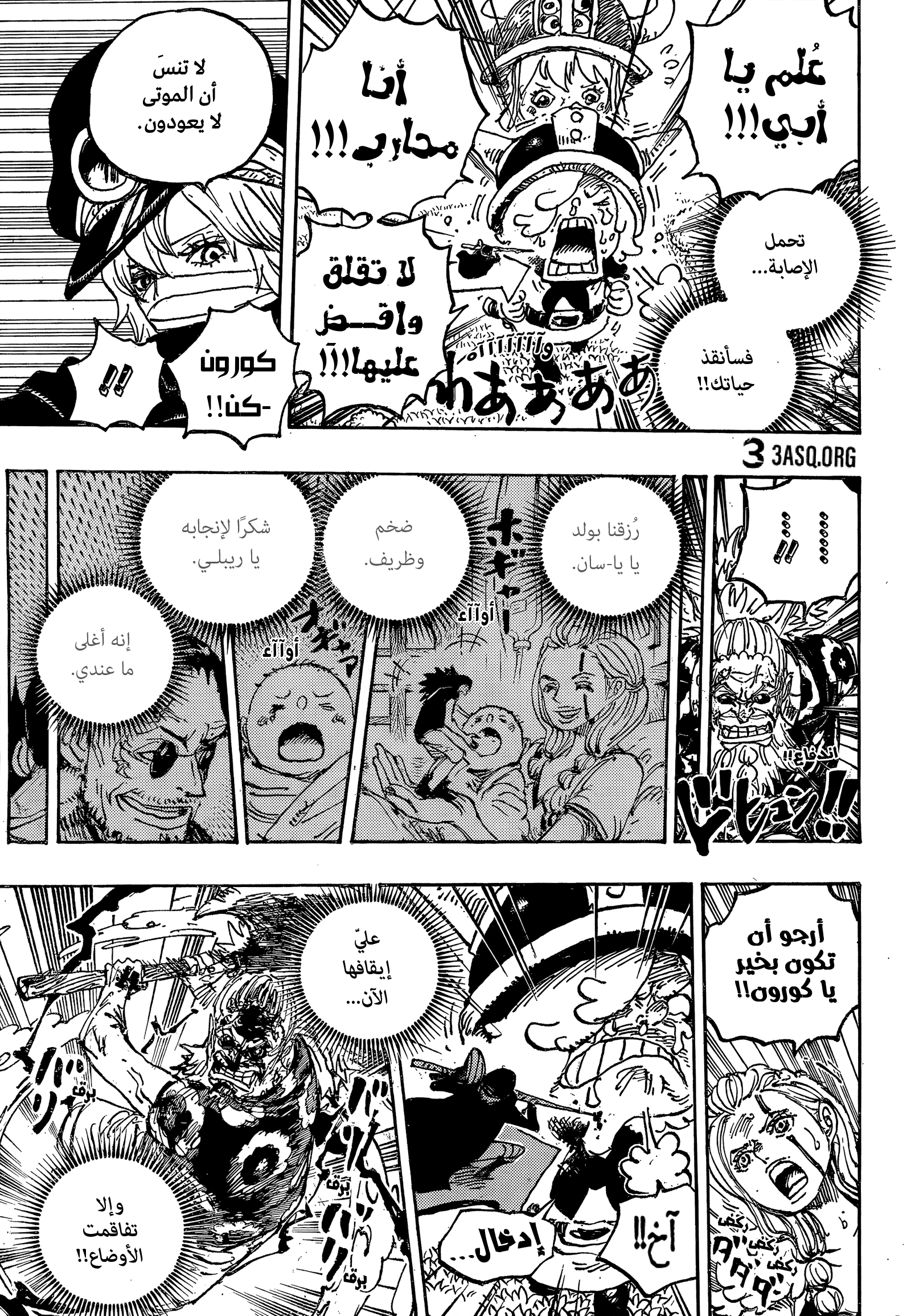 Read One Piece AR Manga Online