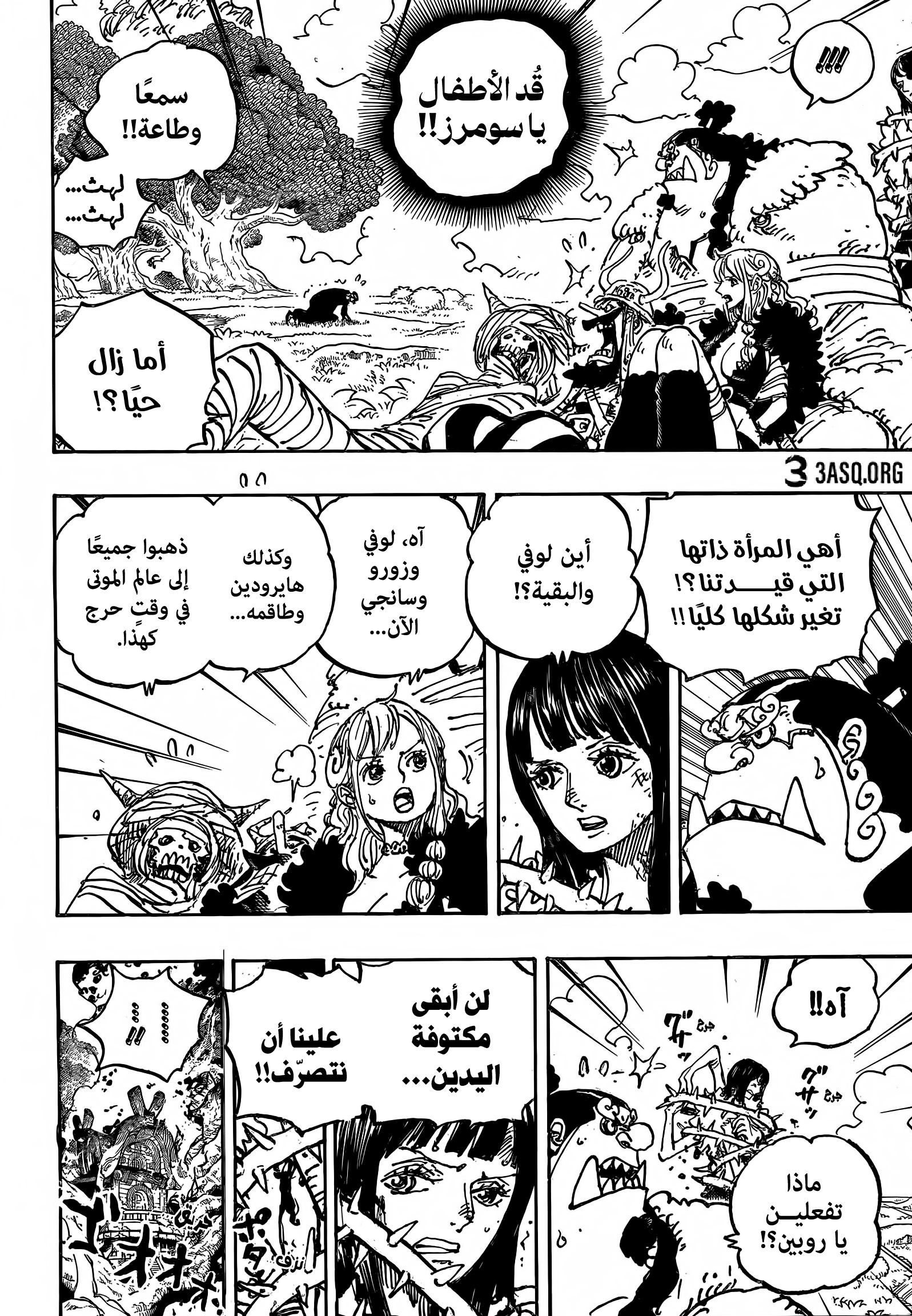 Read One Piece AR Manga Online