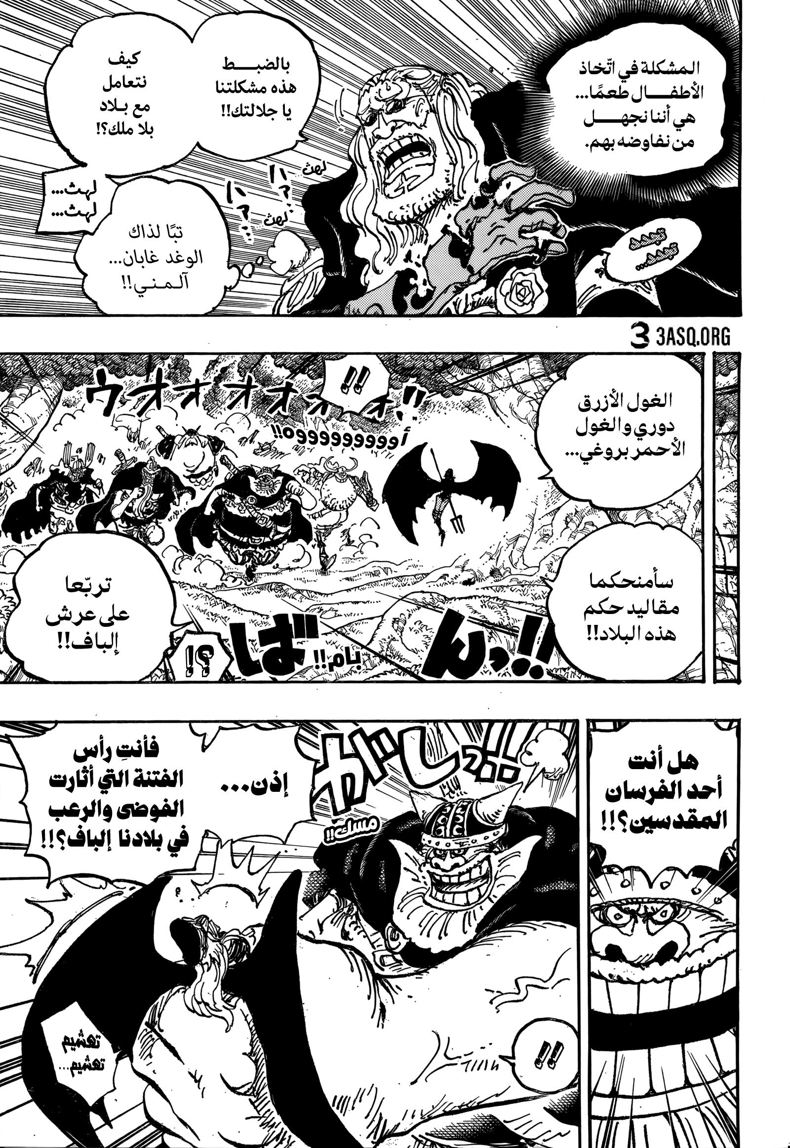 Read One Piece AR Manga Online