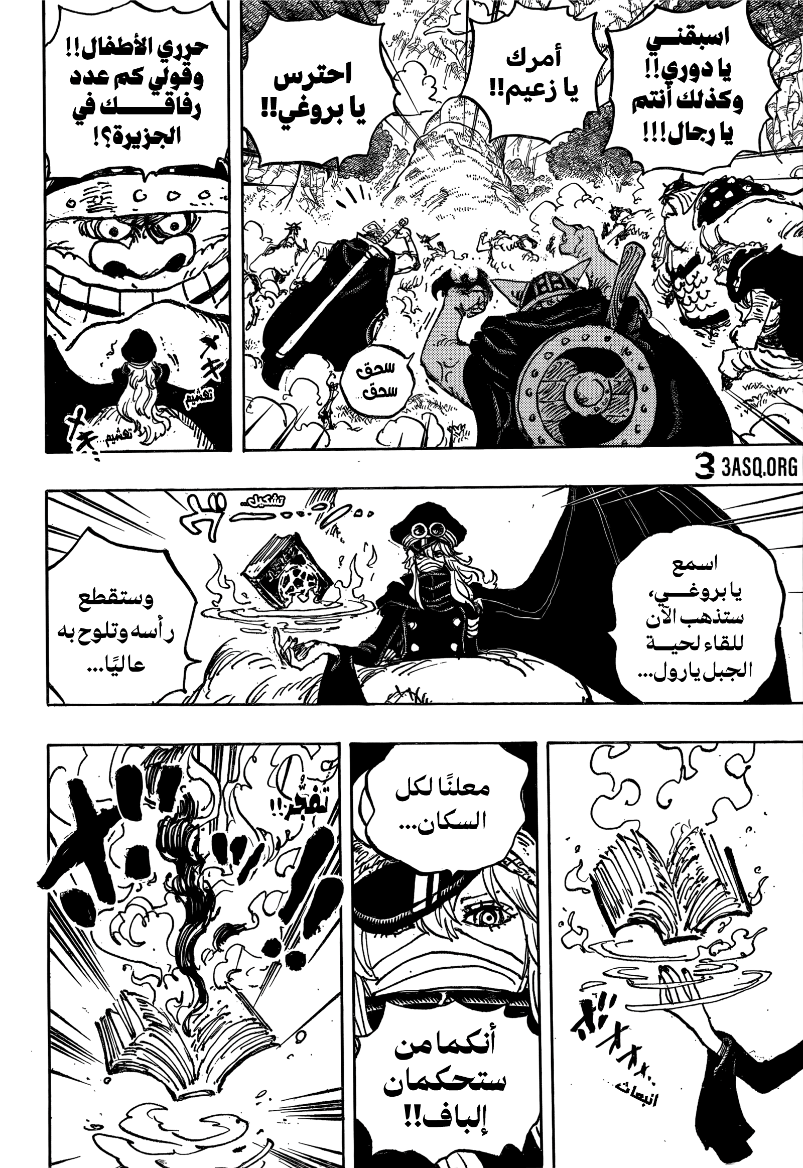Read One Piece AR Manga Online