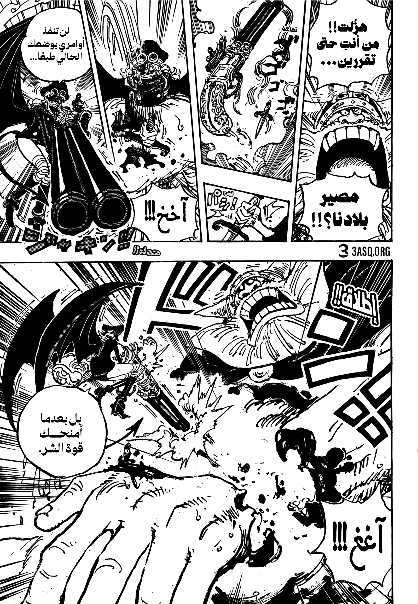 Read One Piece AR Manga Online