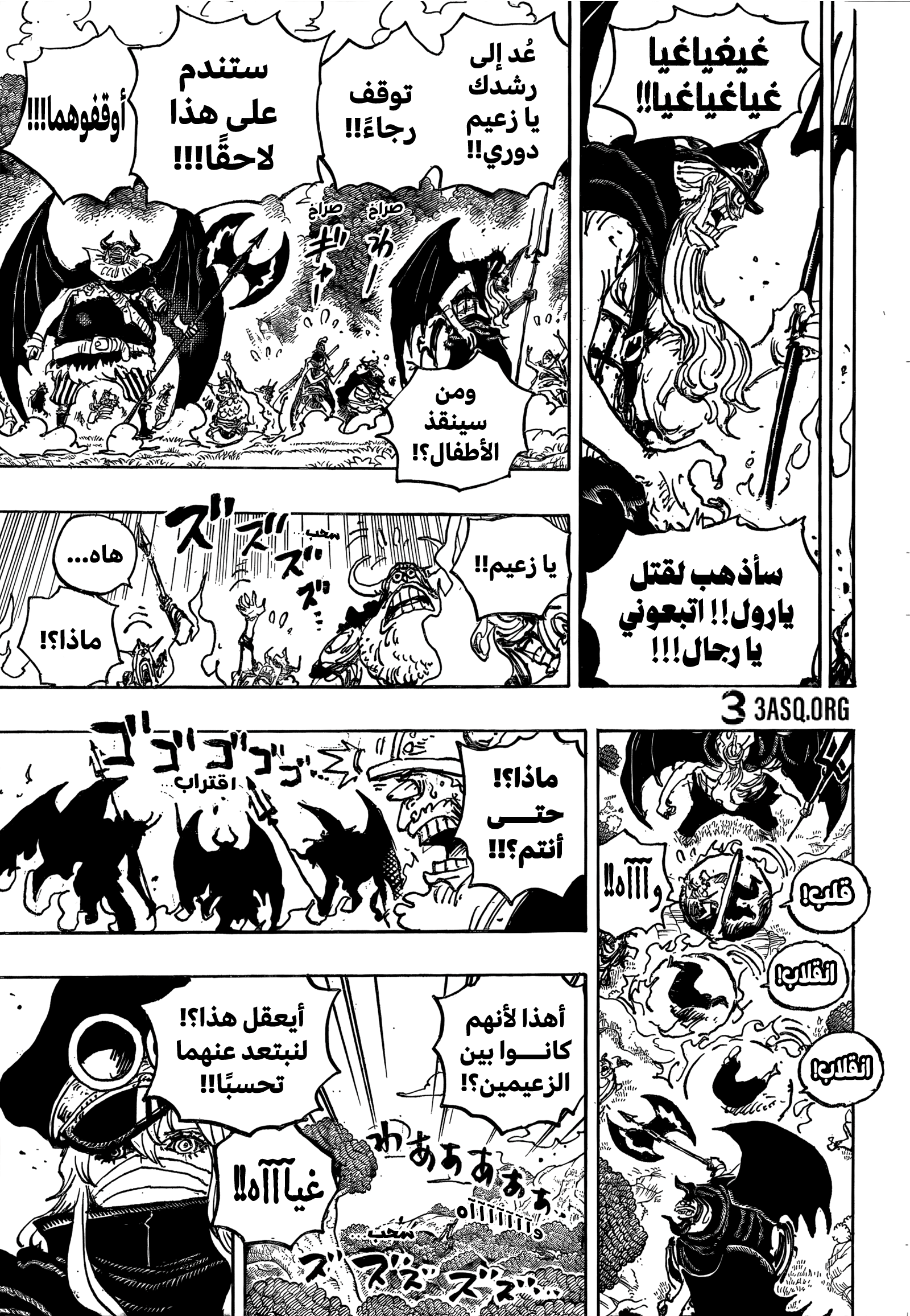 Read One Piece AR Manga Online