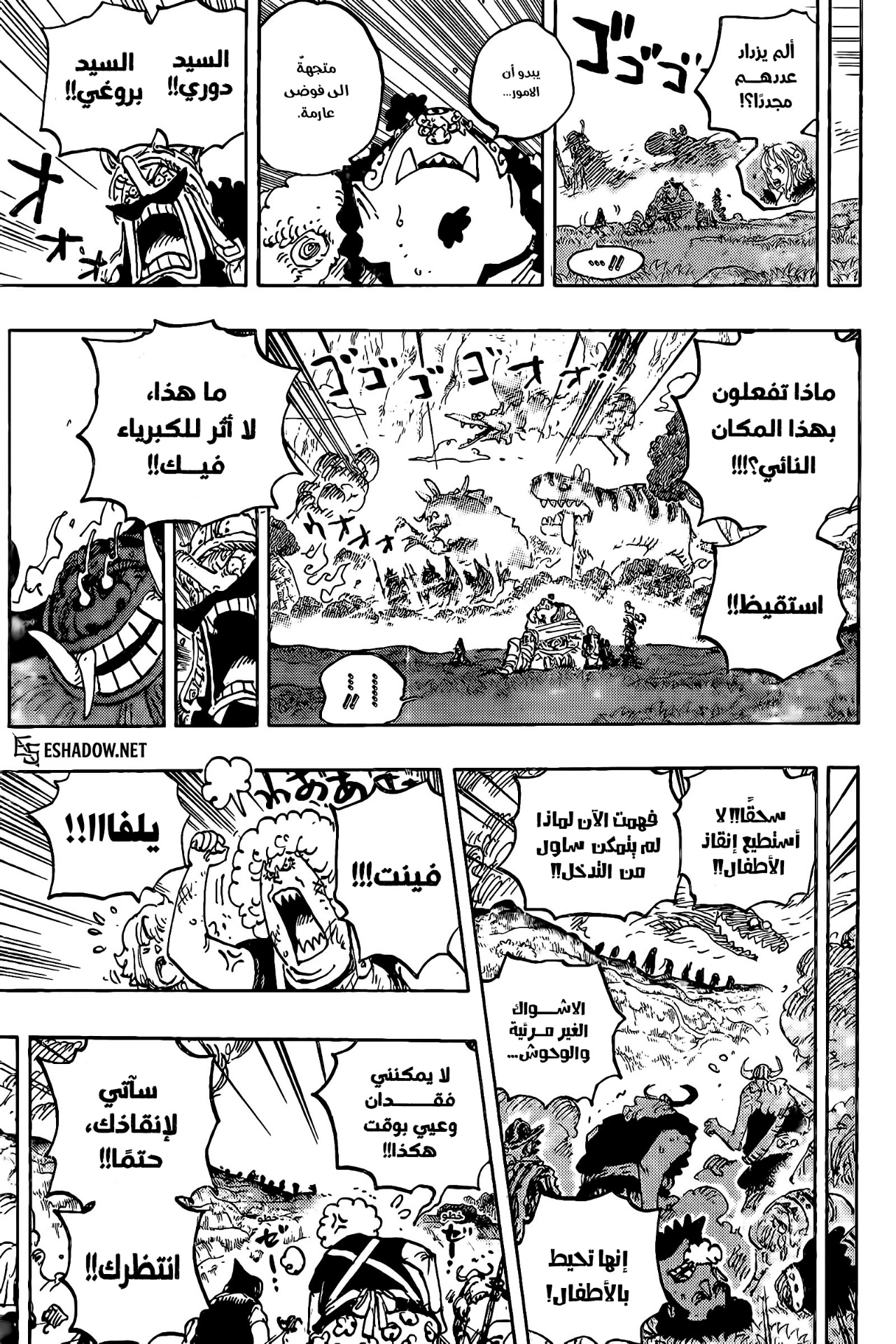 Read One Piece AR Manga Online