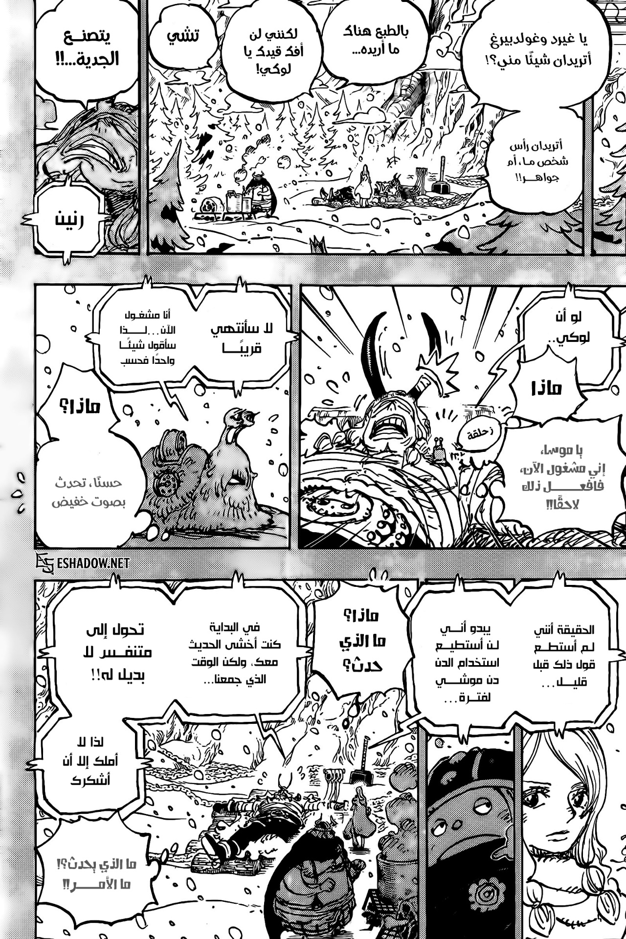Read One Piece AR Manga Online