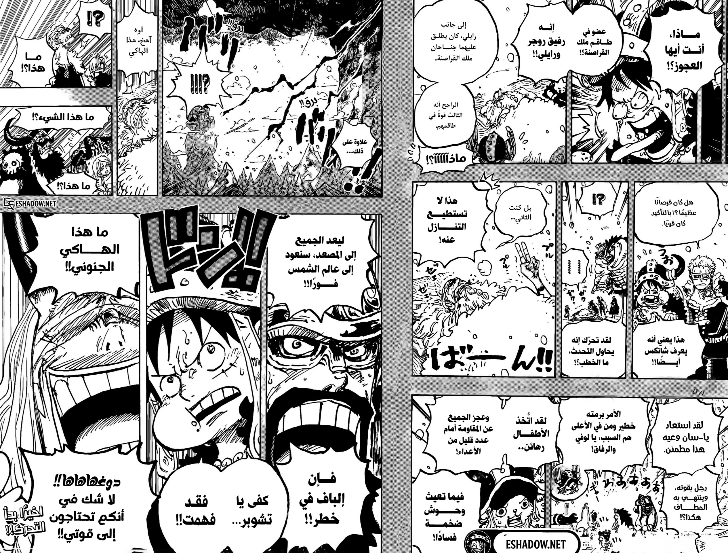 Read One Piece AR Manga Online