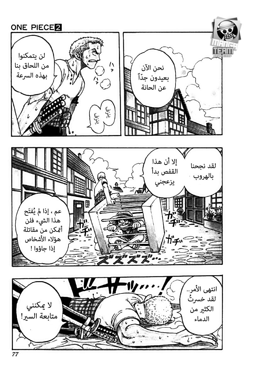 Read One Piece AR Manga Online