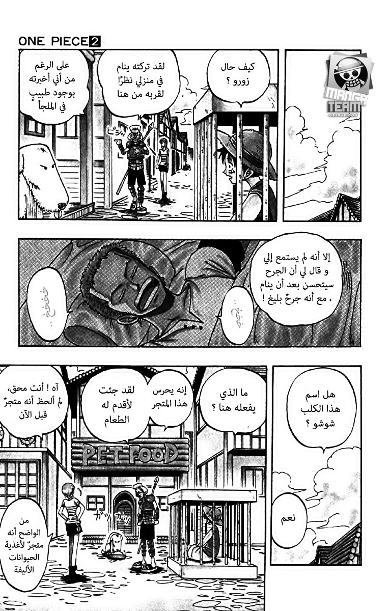 Read One Piece AR Manga Online