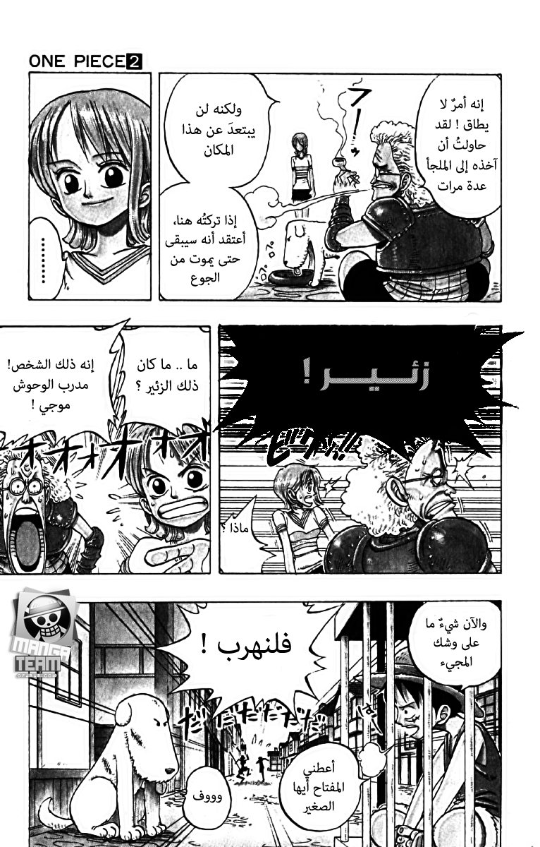 Read One Piece AR Manga Online