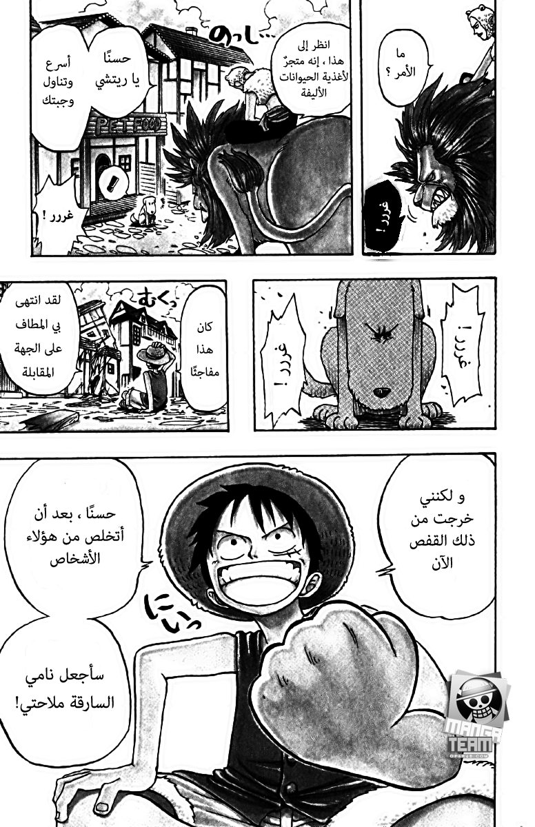 Read One Piece AR Manga Online