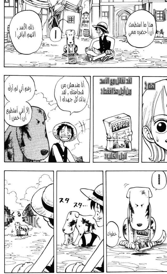 Read One Piece AR Manga Online