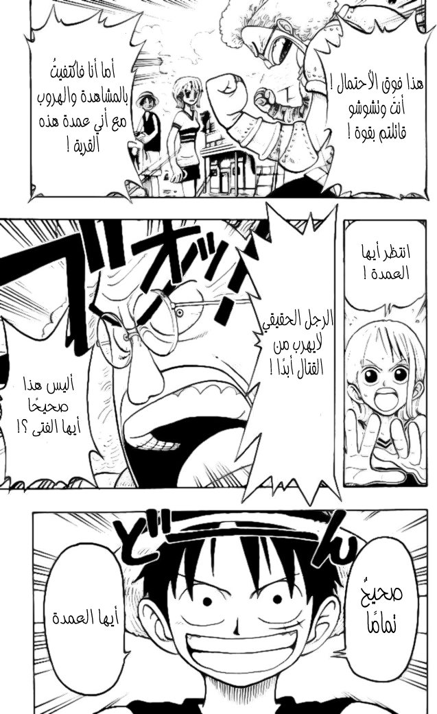 Read One Piece AR Manga Online