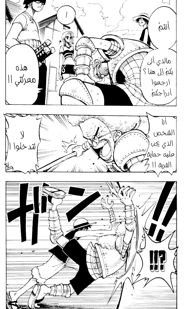 Read One Piece AR Manga Online