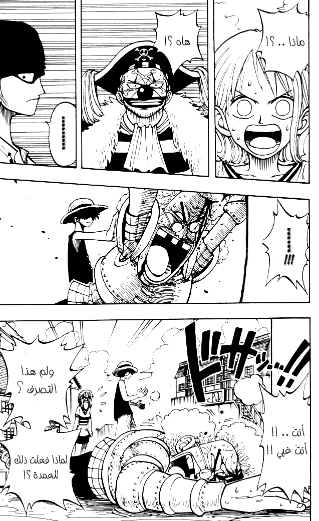 Read One Piece AR Manga Online