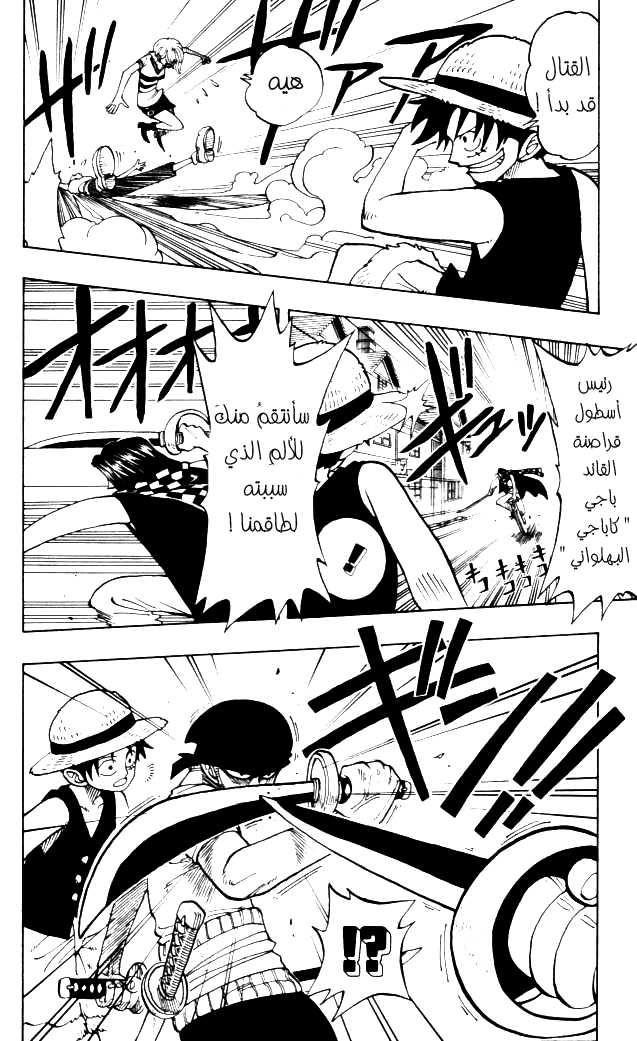 Read One Piece AR Manga Online