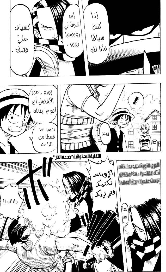 Read One Piece AR Manga Online