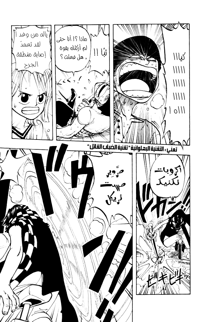 Read One Piece AR Manga Online