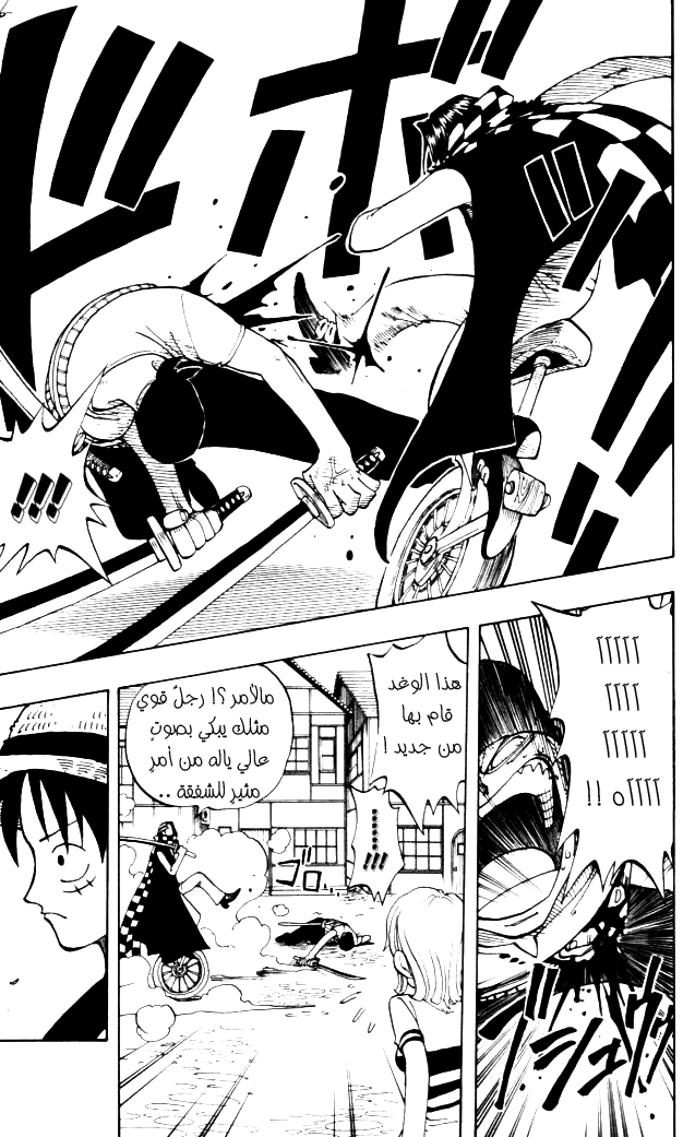 Read One Piece AR Manga Online