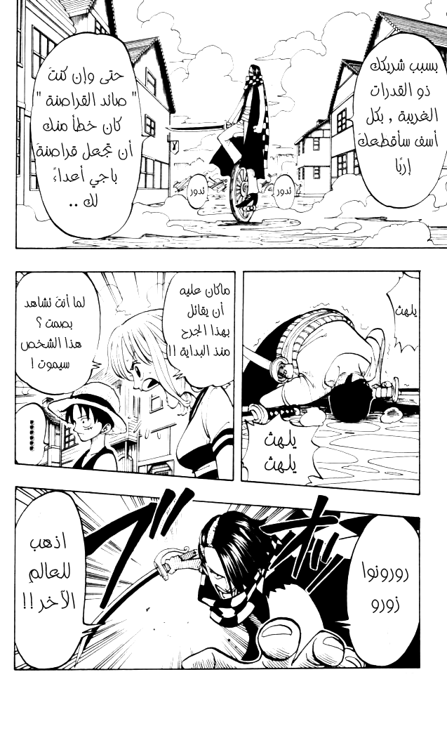 Read One Piece AR Manga Online