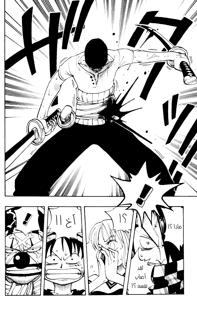 Read One Piece AR Manga Online