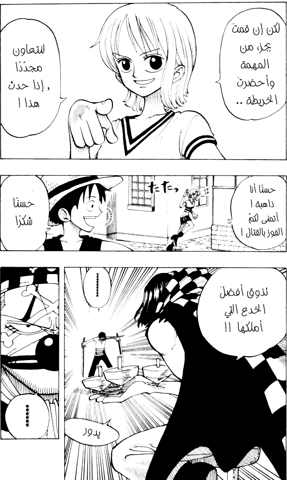 Read One Piece AR Manga Online