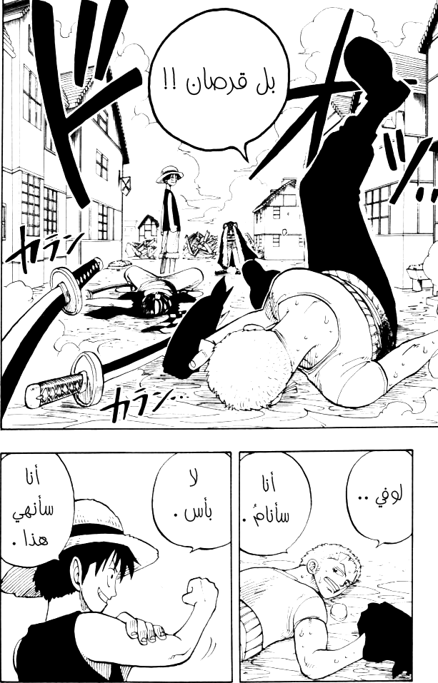 Read One Piece AR Manga Online