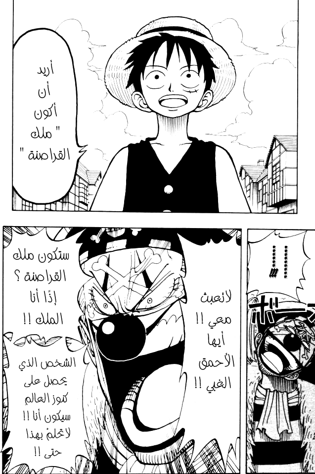 Read One Piece AR Manga Online