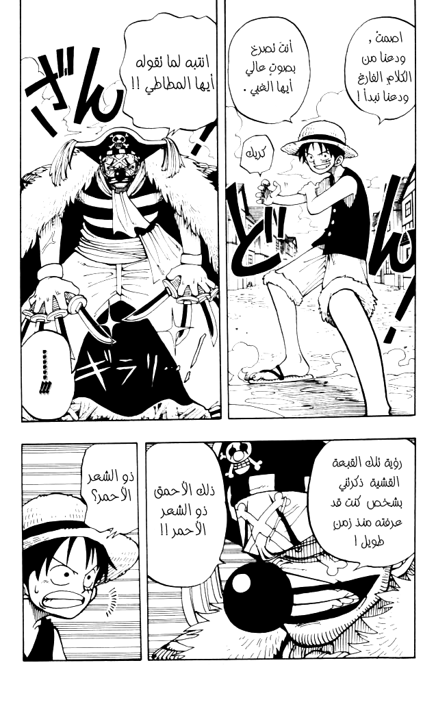 Read One Piece AR Manga Online