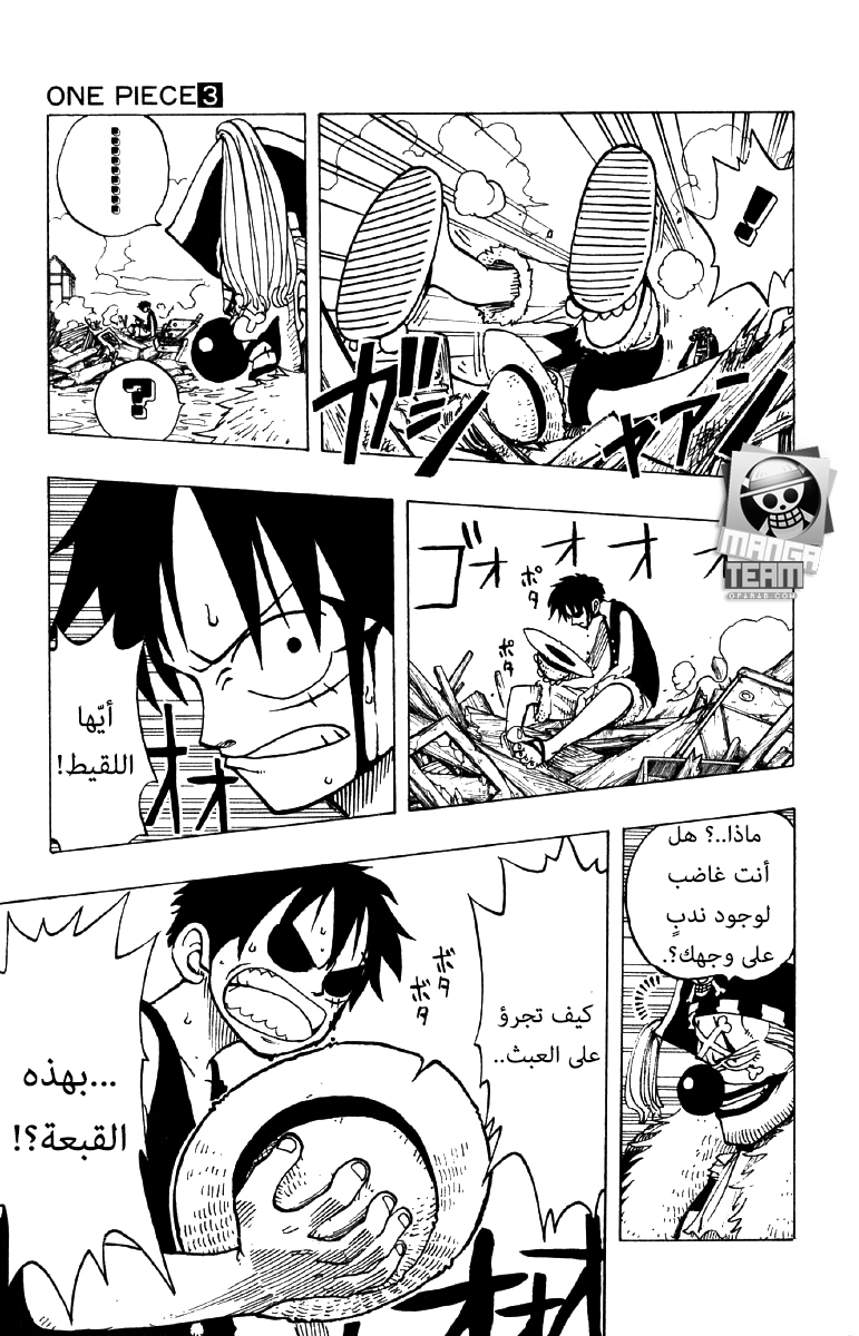 Read One Piece AR Manga Online