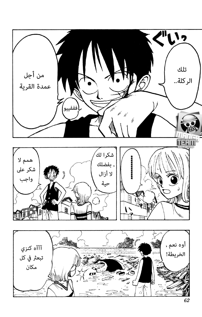 Read One Piece AR Manga Online