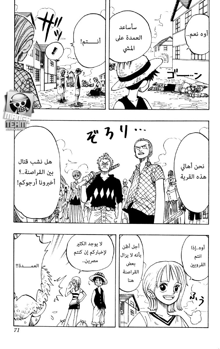 Read One Piece AR Manga Online