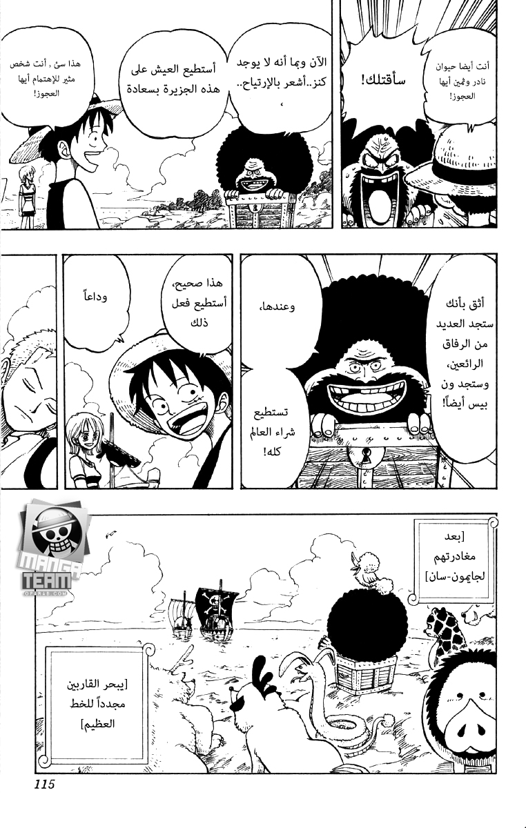 Read One Piece AR Manga Online