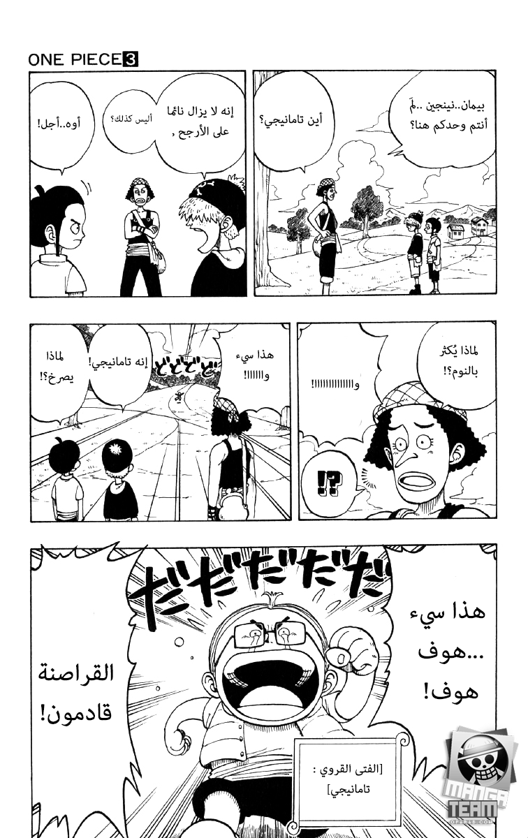 Read One Piece AR Manga Online