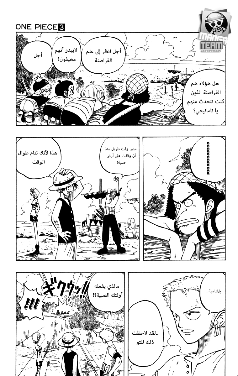 Read One Piece AR Manga Online