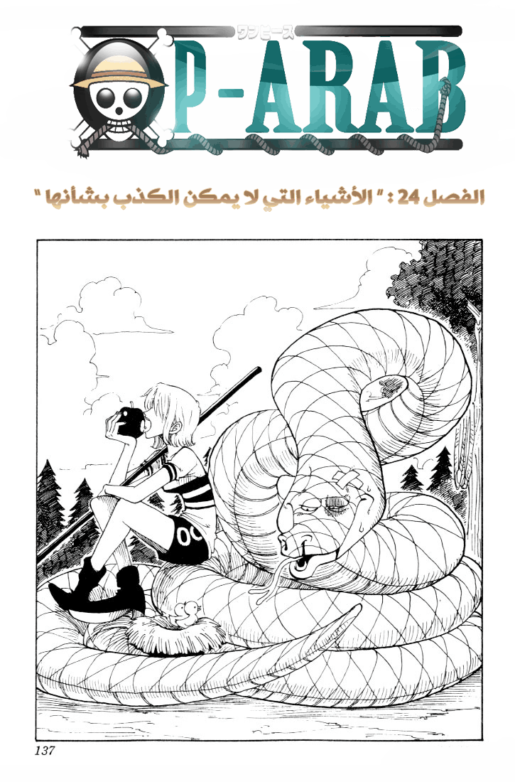 Read One Piece AR Manga Online