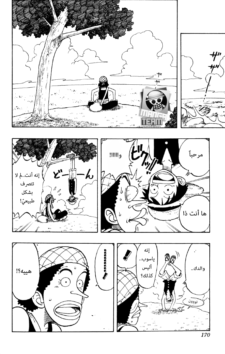 Read One Piece AR Manga Online