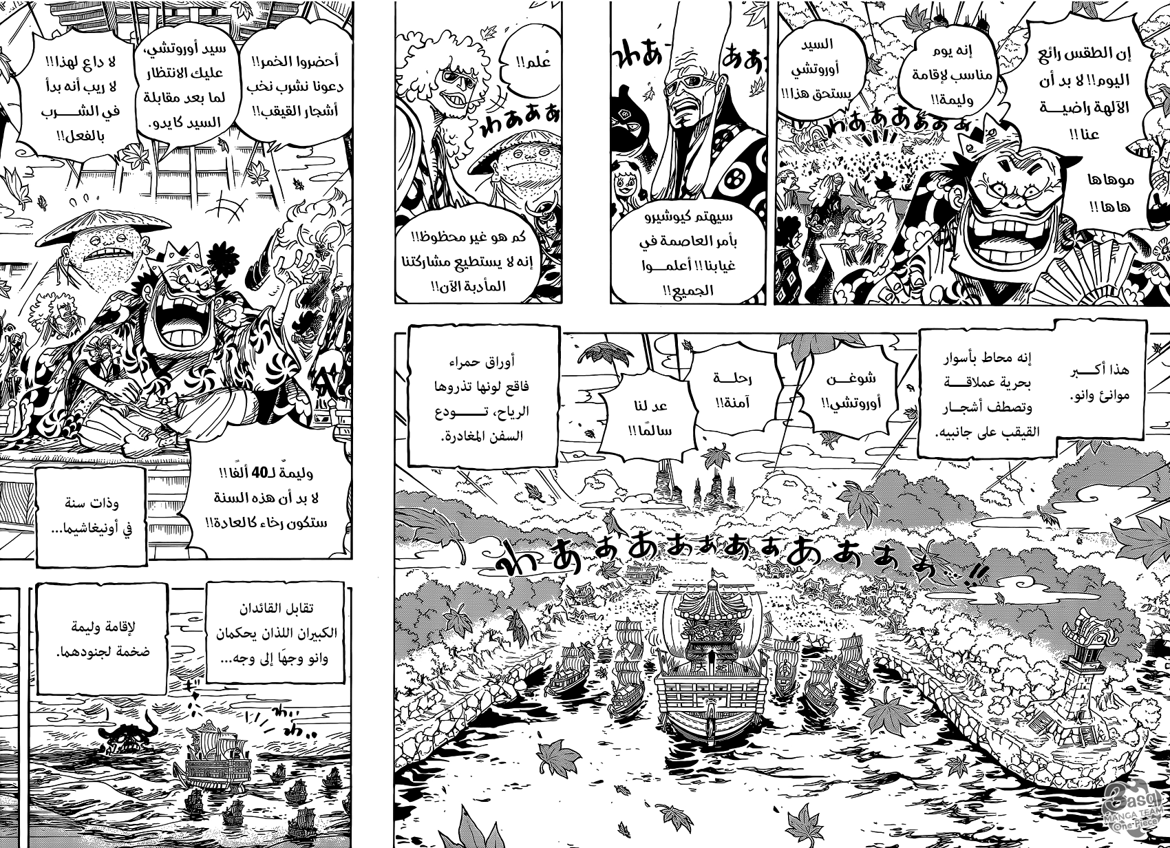 Read One Piece AR Manga Online