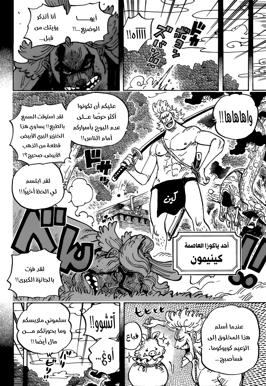 Read One Piece AR Manga Online