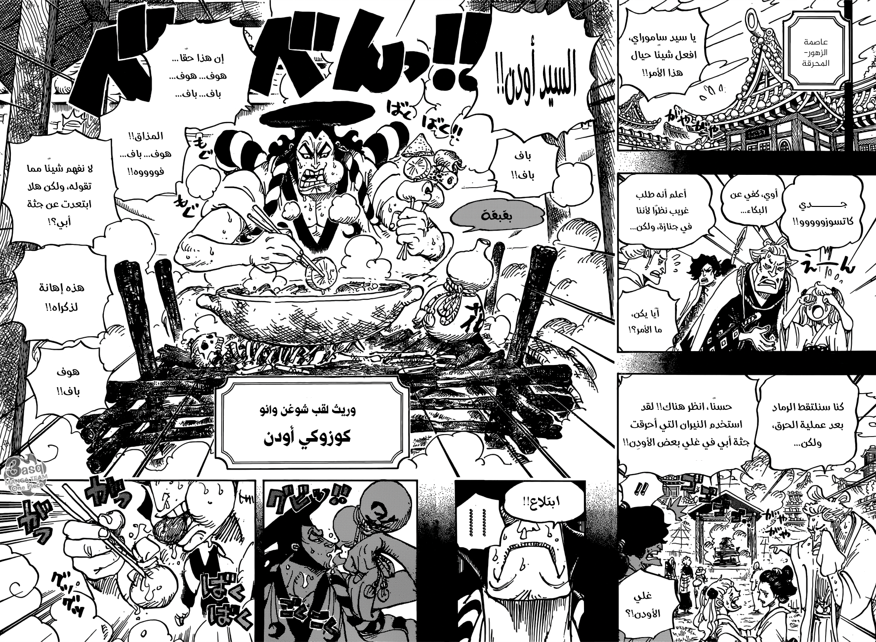 Read One Piece AR Manga Online