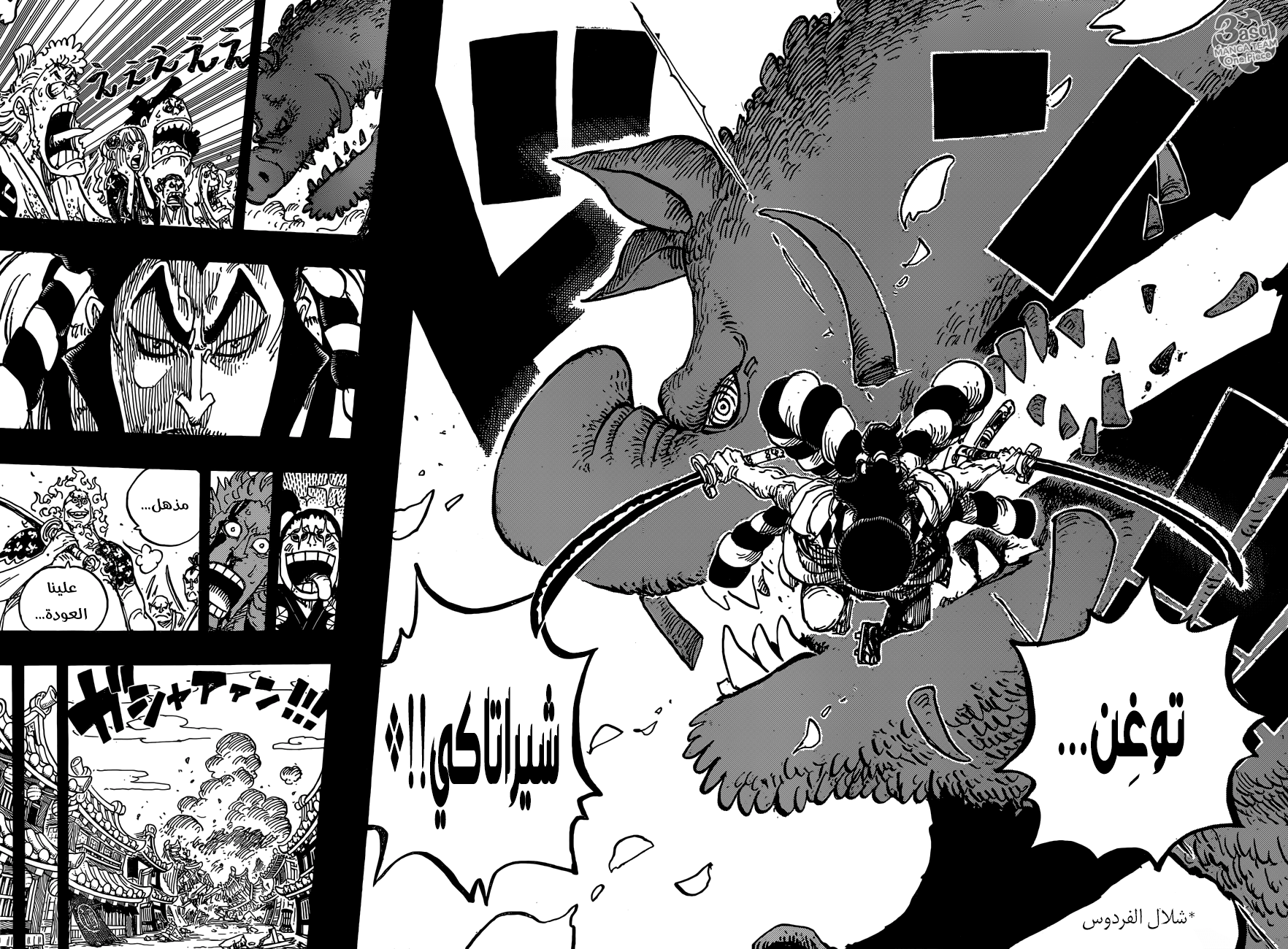 Read One Piece AR Manga Online