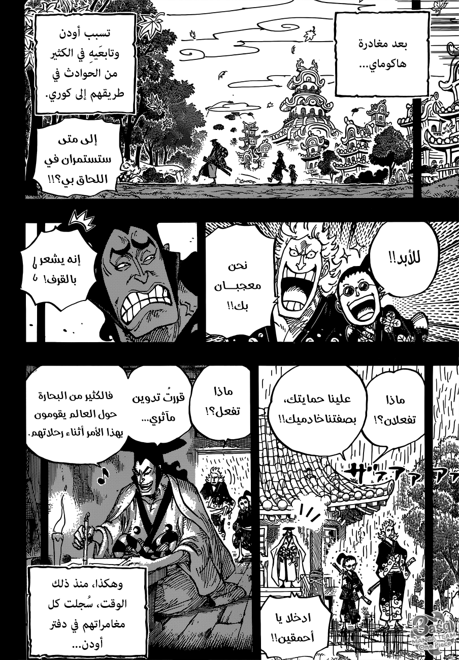 Read One Piece AR Manga Online