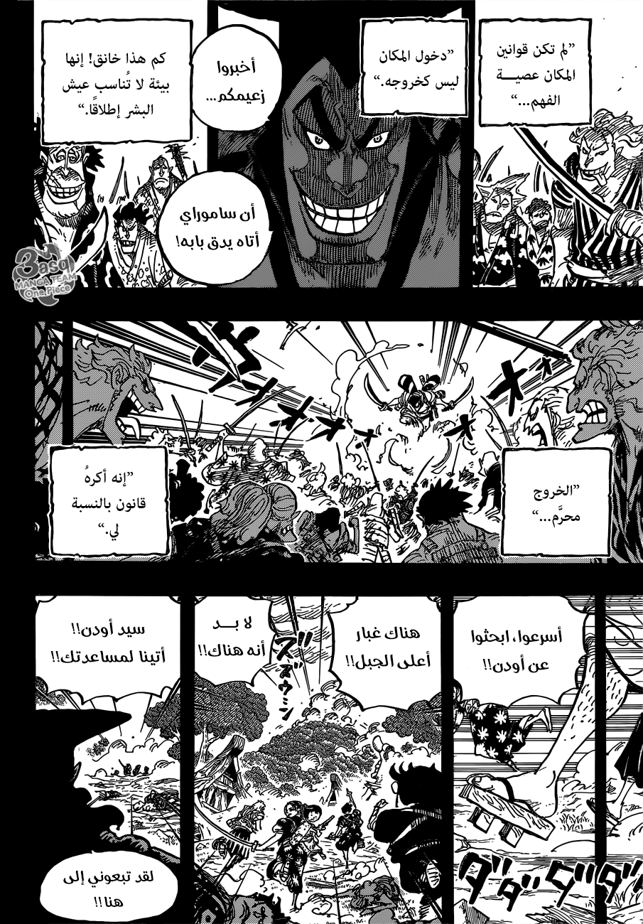 Read One Piece AR Manga Online