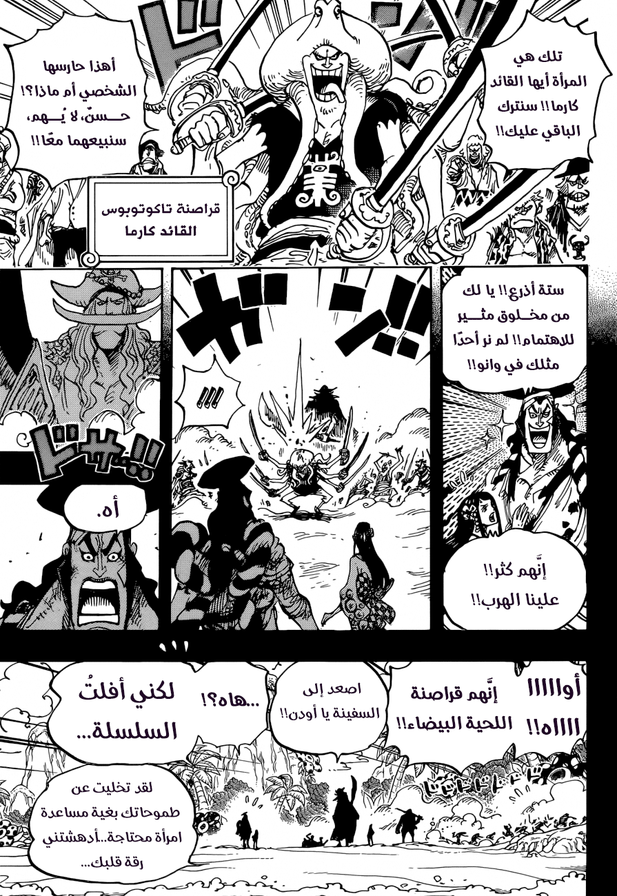 Read One Piece AR Manga Online