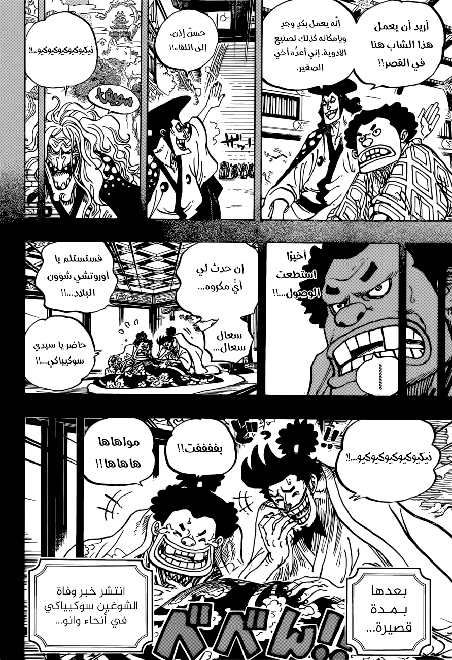 Read One Piece AR Manga Online