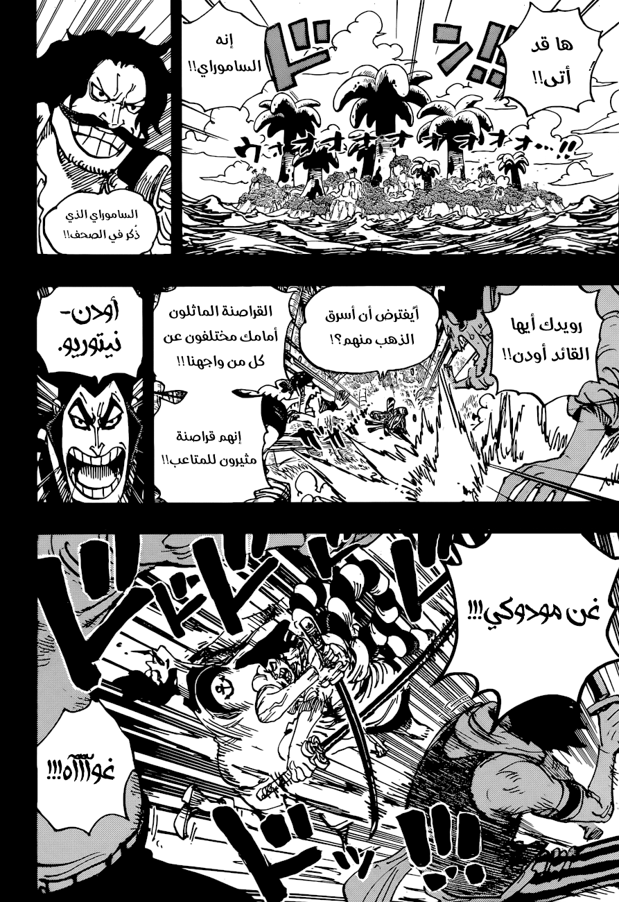 Read One Piece AR Manga Online