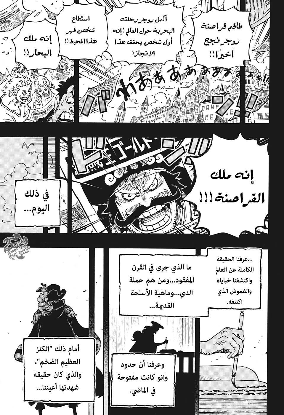 Read One Piece AR Manga Online