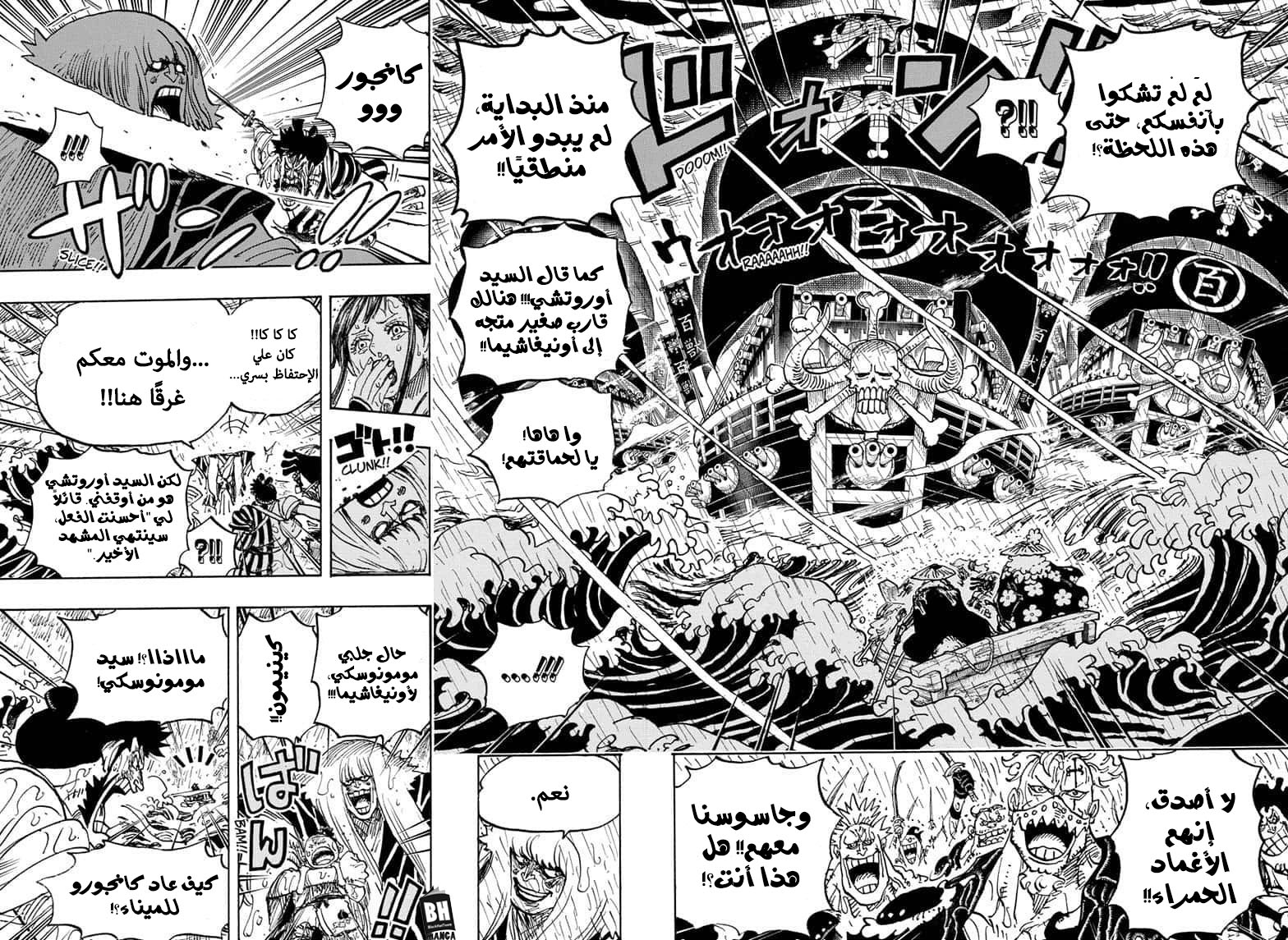 Read One Piece AR Manga Online