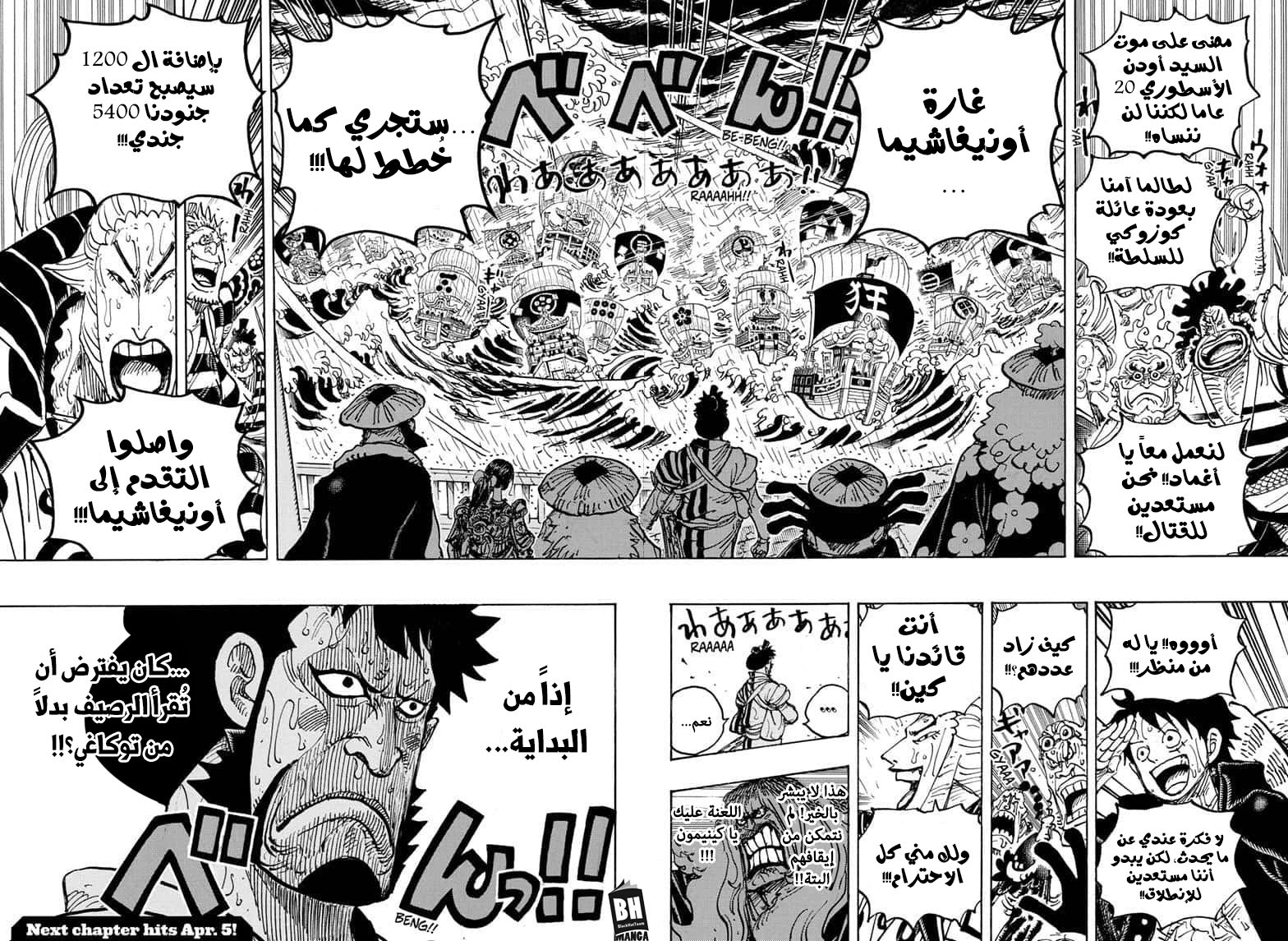 Read One Piece AR Manga Online